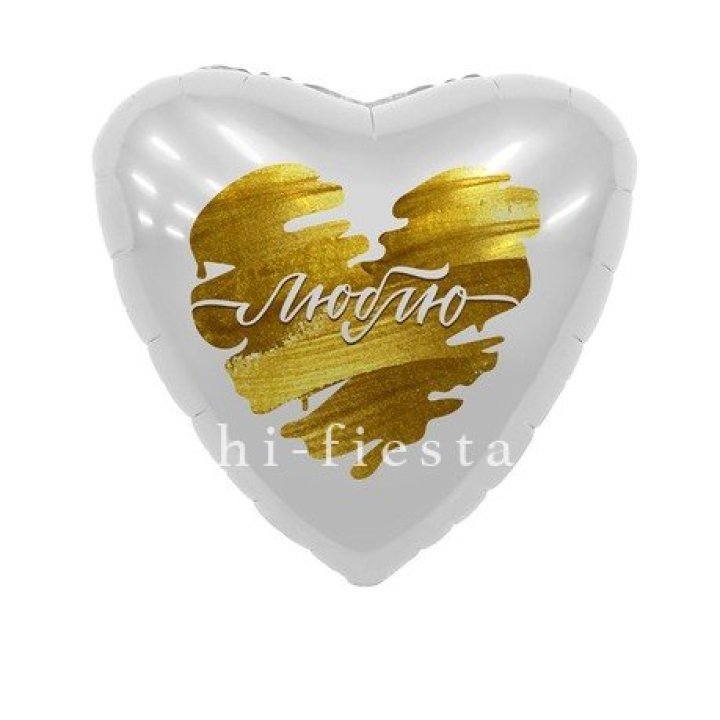 Фольгированный шар "Люблю" в Калининграде