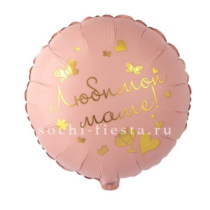 Фольгированный шар "Любимой маме" в Калининграде
