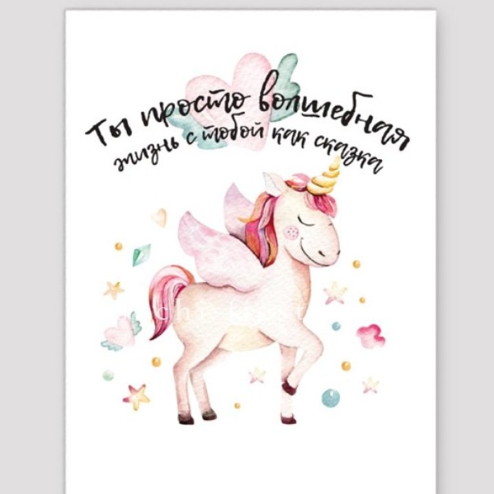 Открытка к букету "Ты волшебная" в Калининграде