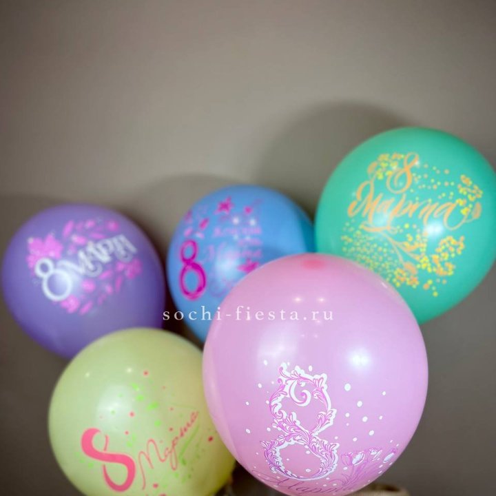 Гелиевый латексный шар С 8 МАРТА! (цвет на выбор) в Калининграде