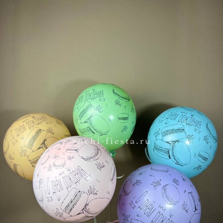 Латексный шар "С днем рождения" макарон в Калининграде
