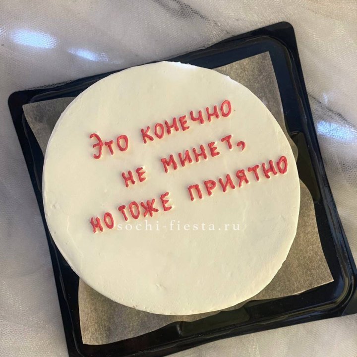 Бенто-торт "Не минет" в Калининграде