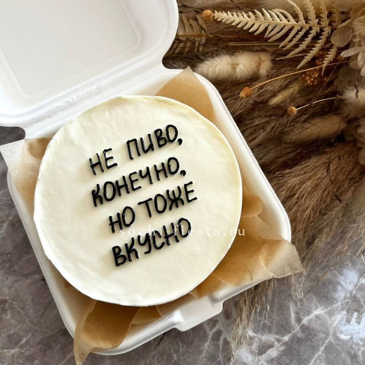 Бенто-торт "Не пиво конечно" в Калининграде