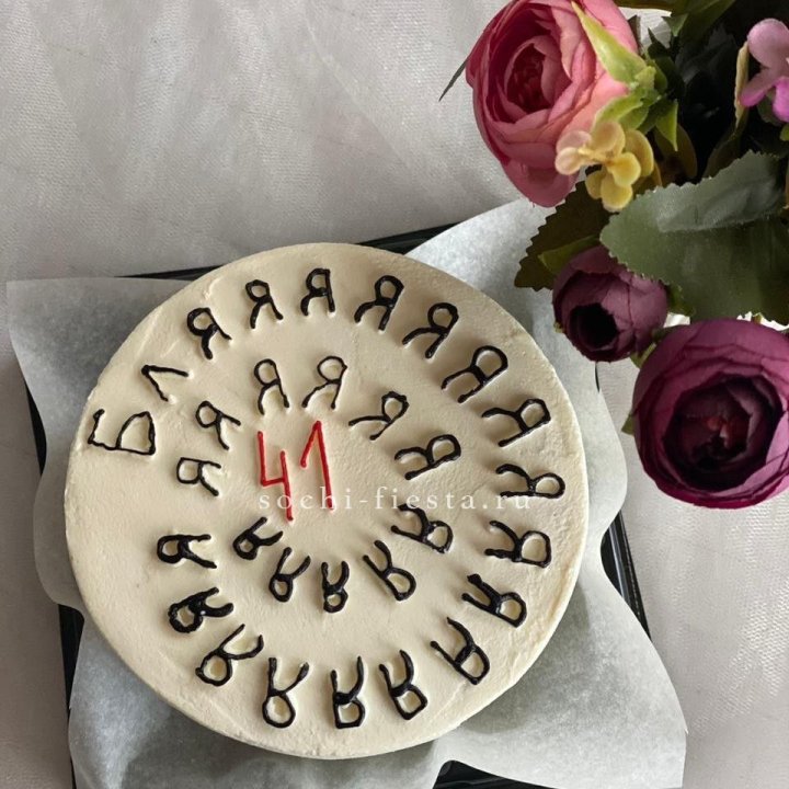 Бенто-торт с смешной надписью в Калининграде