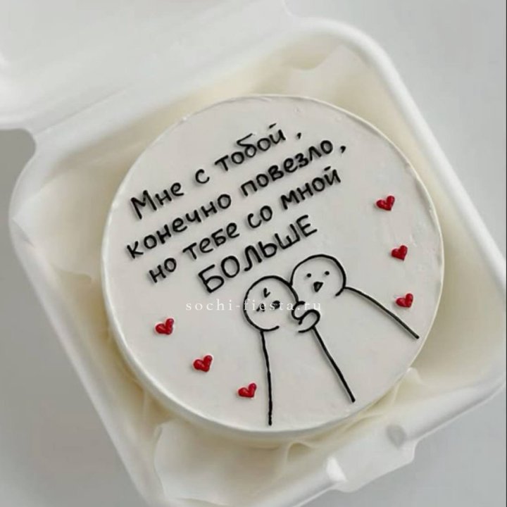 Бенто-торт "Мне с тобой повезло" в Калининграде