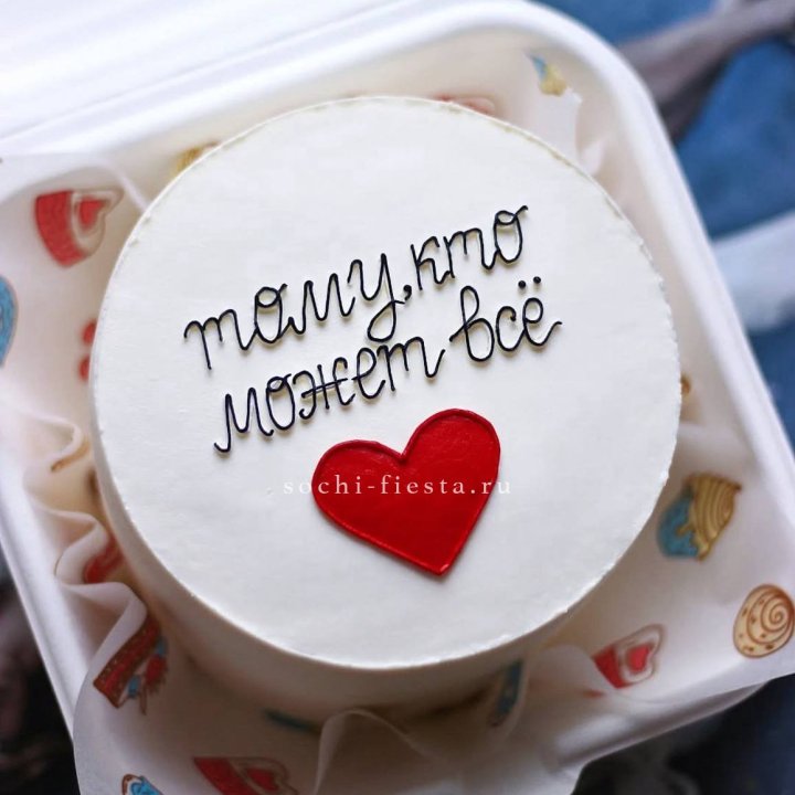 Бенто-торт " Тому, кто может все" в Калининграде