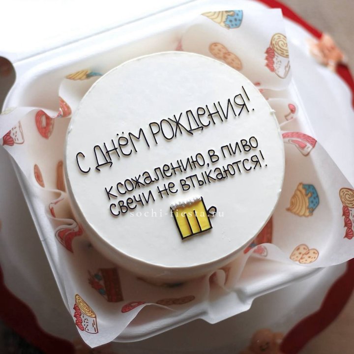 Бенто-торт "В пиво свечи не втыкаются" в Калининграде