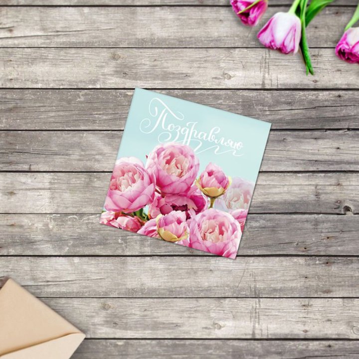 Открытка к букету в ассортименте в Калининграде