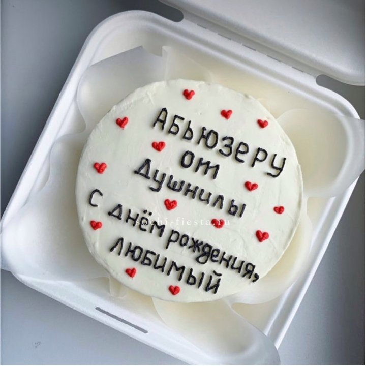 Бенто-торт "Абьюзеру от душнилы" в Калининграде