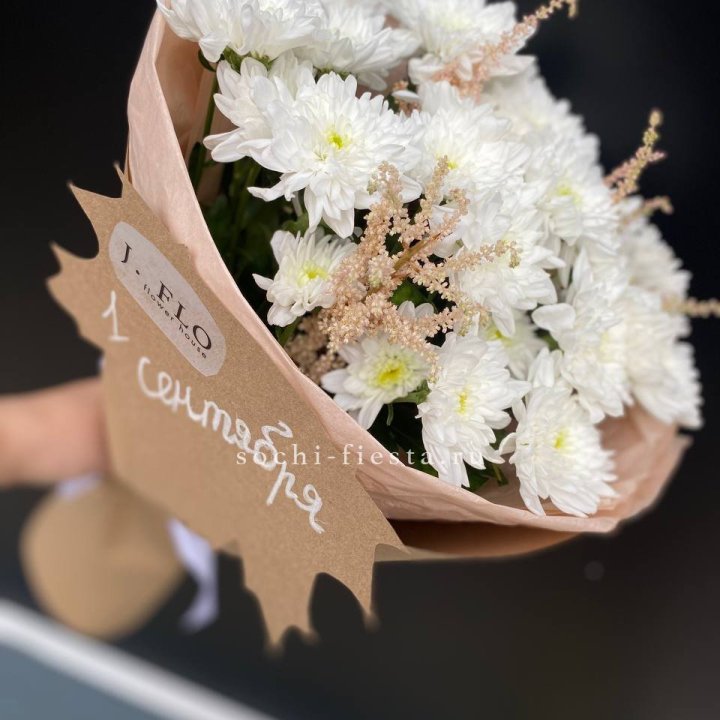 Букет хризантем к 1 сентября в Калининграде