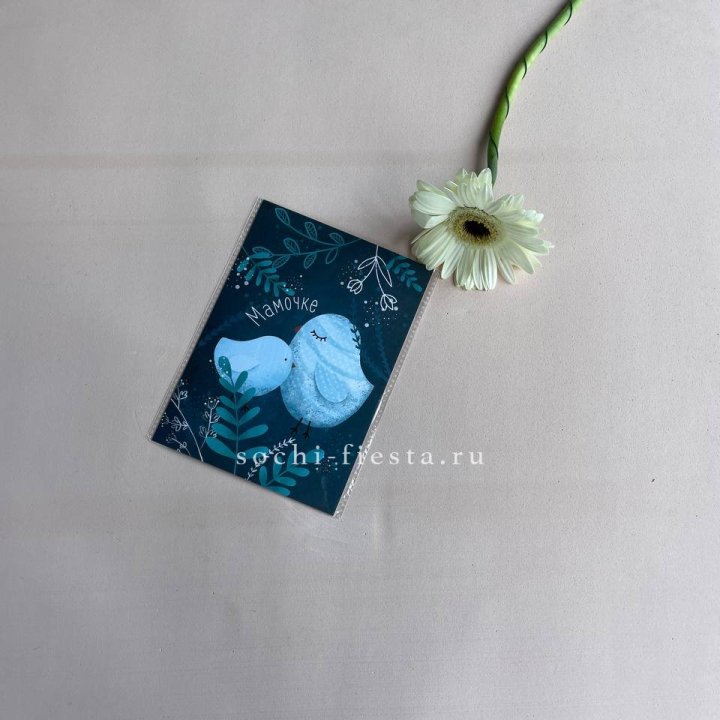 Открытка к букету "Мамочке" в Калининграде