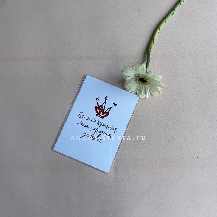 Открытка к букету "Ты покорила мое сердце, детка" в Калининграде