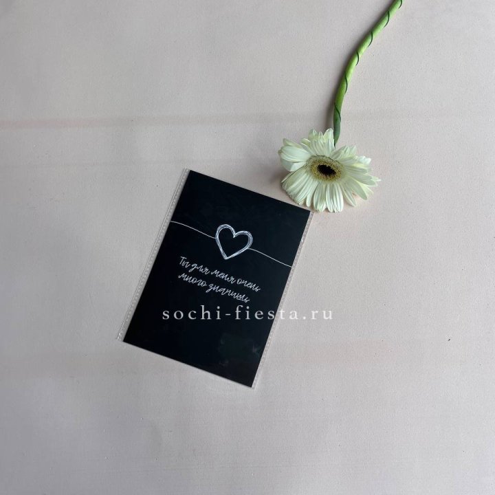 Открытка к букету "Ты для меня очень много значишь" в Калининграде