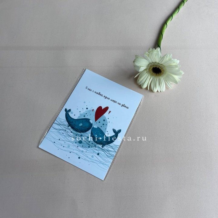 Открытка к букету "У нас с тобой одно море на двоих" в Калининграде