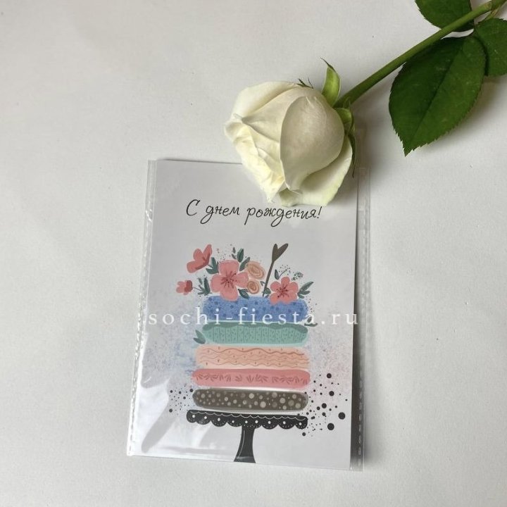 Открытка к букету "С днем рождения" торт в Калининграде