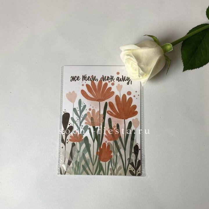 Открытка к букету "Же тем, мон амур" в Калининграде