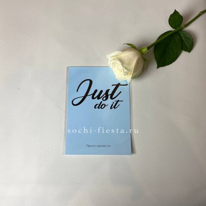 Открытка к букету "Просто сделай это" в Калининграде