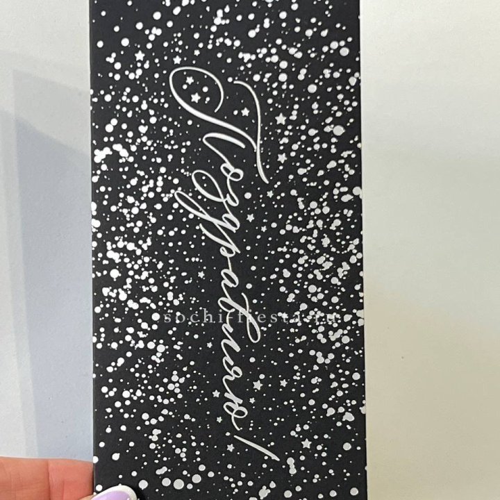 Открытка "Сднем рождение" в Калининграде