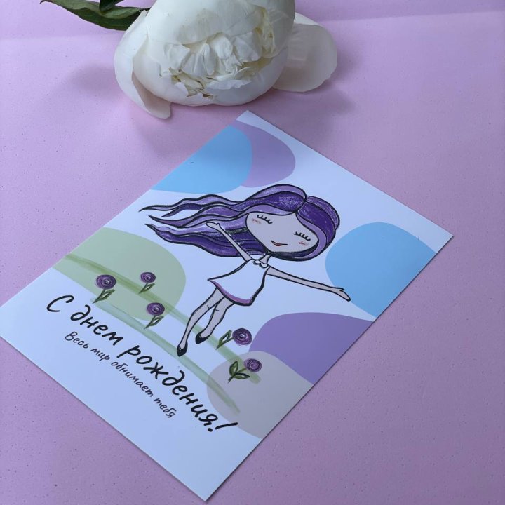 Открытка к букету "С Днём Рождения..." в Калининграде