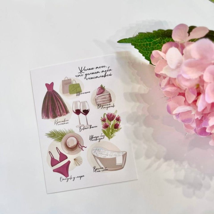 Карточка к букету "Пожелания" в Калининграде