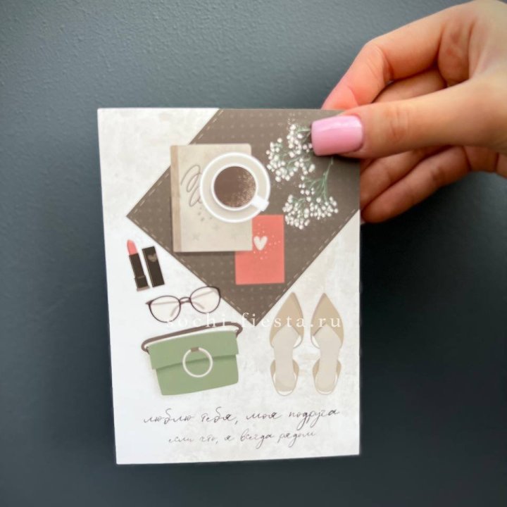 Открытка к букету "Моей подруге" в Калининграде