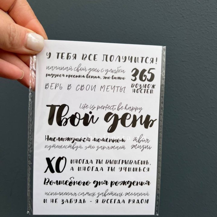 Открытка к букету "Твой день" в Калининграде