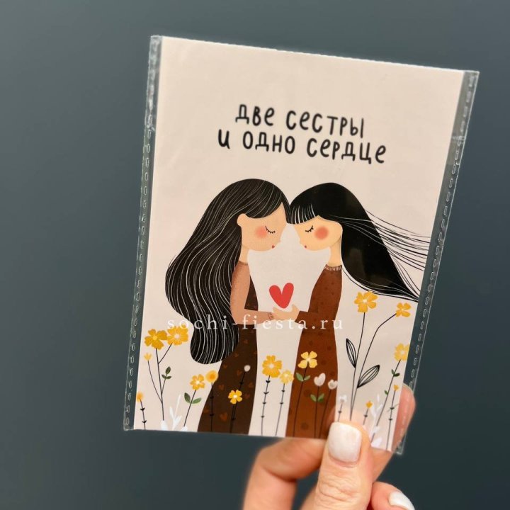 Открытка к букету "Две сестры и одно сердце” в Калининграде