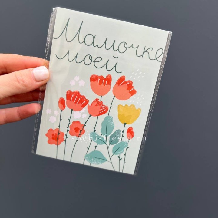 Открытка к букету "Мамочке моей" в Калининграде