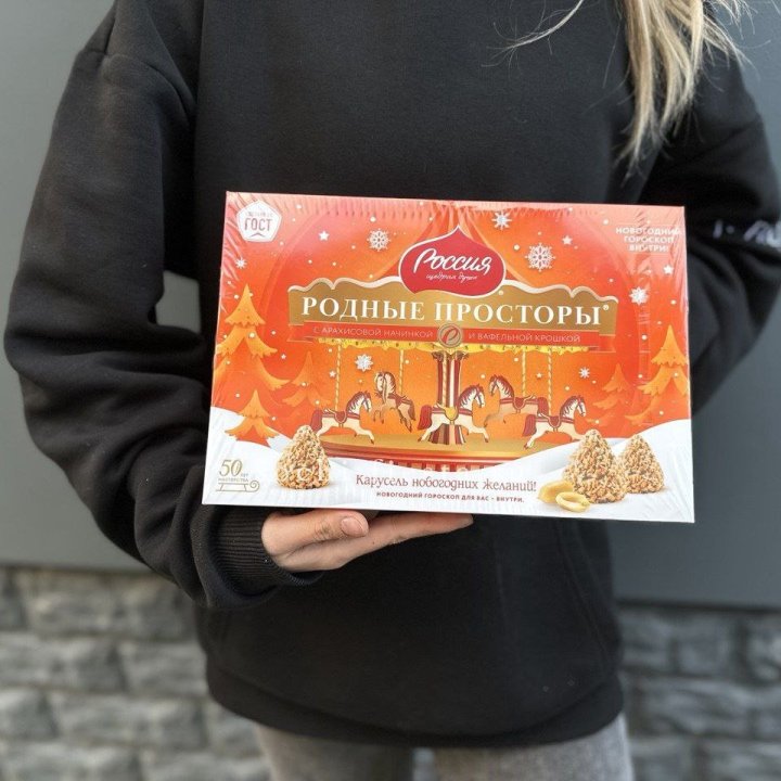 Конфеты Родные просторы в Калининграде